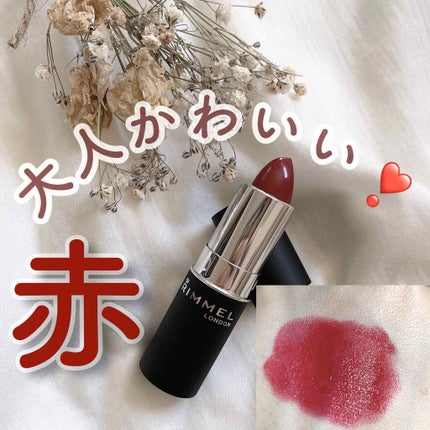 マシュマロルック リップスティック/リンメル ロンドン/口紅を使ったクチコミ(1枚目)