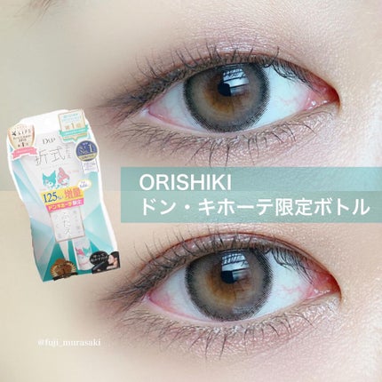 オリシキ アイリッドスキンフィルム オリシキ アイリッドスキンフィルム マイメロディ&クロミ/D-UP/二重まぶた用アイテムを使ったクチコミ(1枚目)