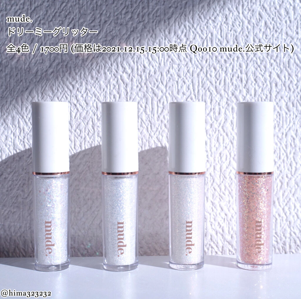 MD ドリーミーグリッター/mude./グリッターを使ったクチコミ（2枚目）
