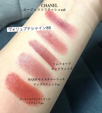 ルージュ ヴォリュプテ シャイン/YVES SAINT LAURENT BEAUTE/口紅を使ったクチコミ(3枚目)