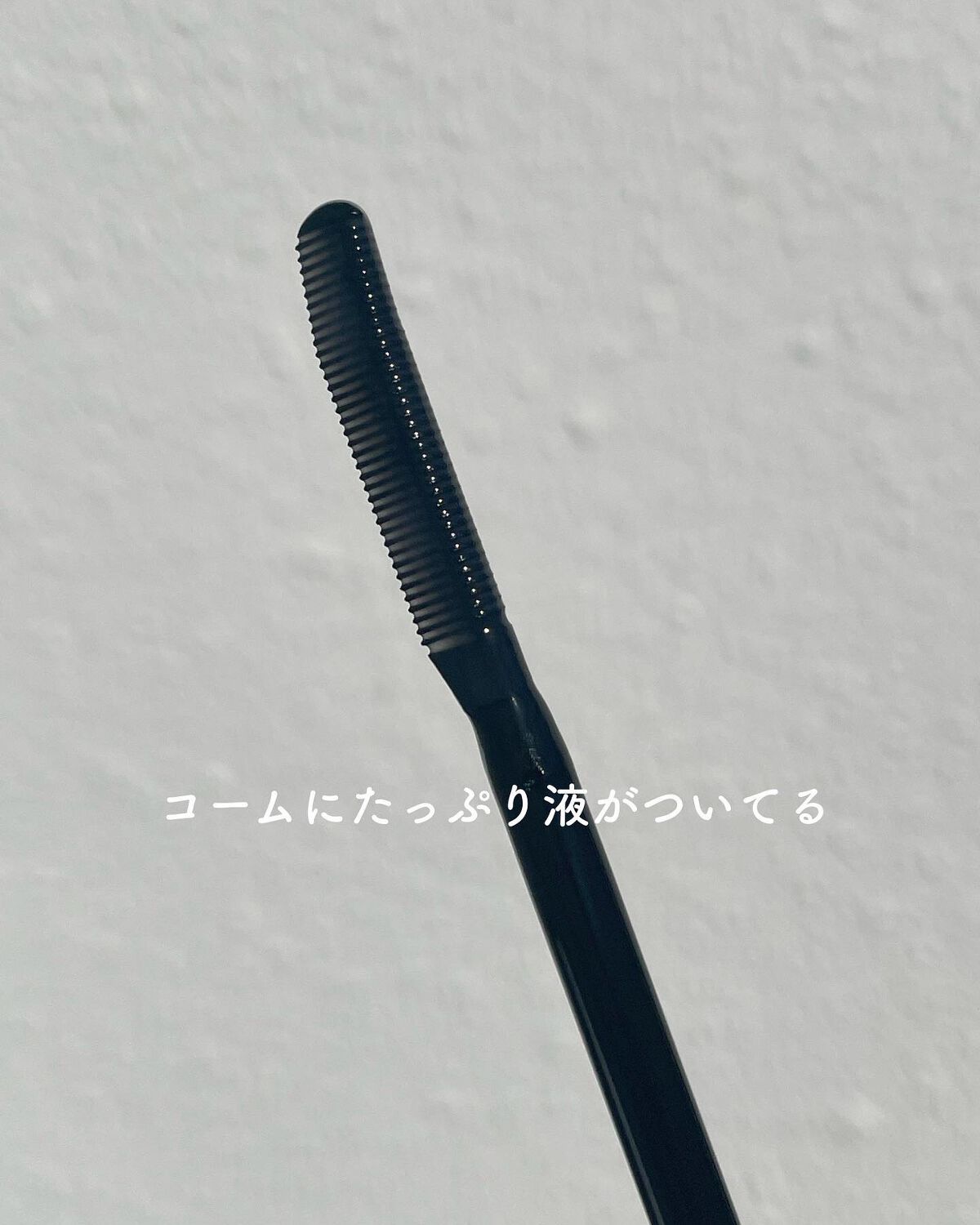 オールデイスーパーメルティングマスカラリムーバー/Milk Touch/ポイントメイクリムーバーを使ったクチコミ（2枚目）