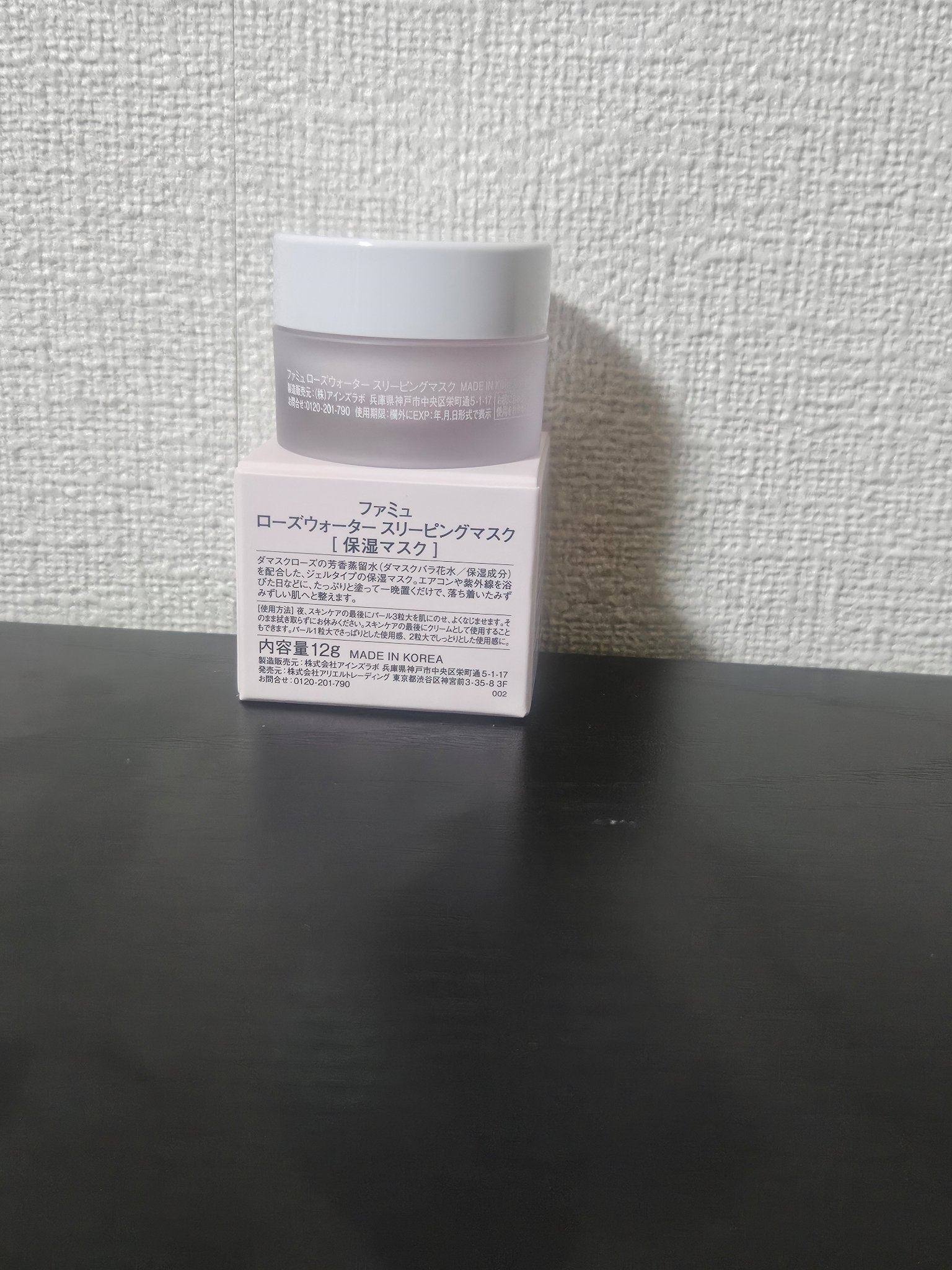 ローズウォーター スリーピングマスク 50g/FEMMUE/フェイスクリームを使ったクチコミ（2枚目）