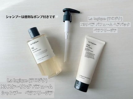 X4 スケーリング パフューム シャンプー /Lalogique/市販シャンプーを使ったクチコミ(1枚目)