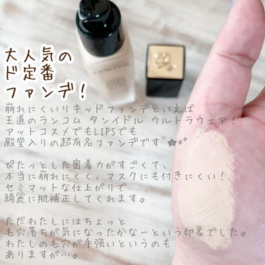 タンイドル ウルトラ ウェア リキッド/LANCOME/リキッドファンデーションを使ったクチコミ（2枚目）