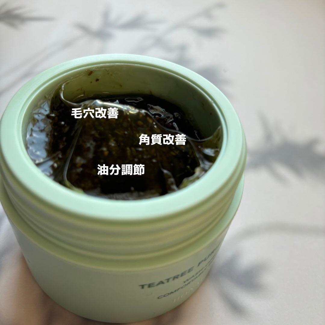 ティーツリーピュリファイングマスク/BONABELLA/洗い流すパック・マスクを使ったクチコミ（2枚目）