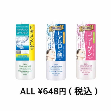 スキンコンディショナー ローション CO/スキン コンディショナー/化粧水を使ったクチコミ（2枚目）