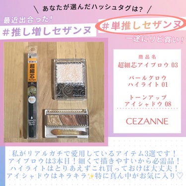 描くふたえアイライナー/CEZANNE/リキッドアイライナーを使ったクチコミ（1枚目）