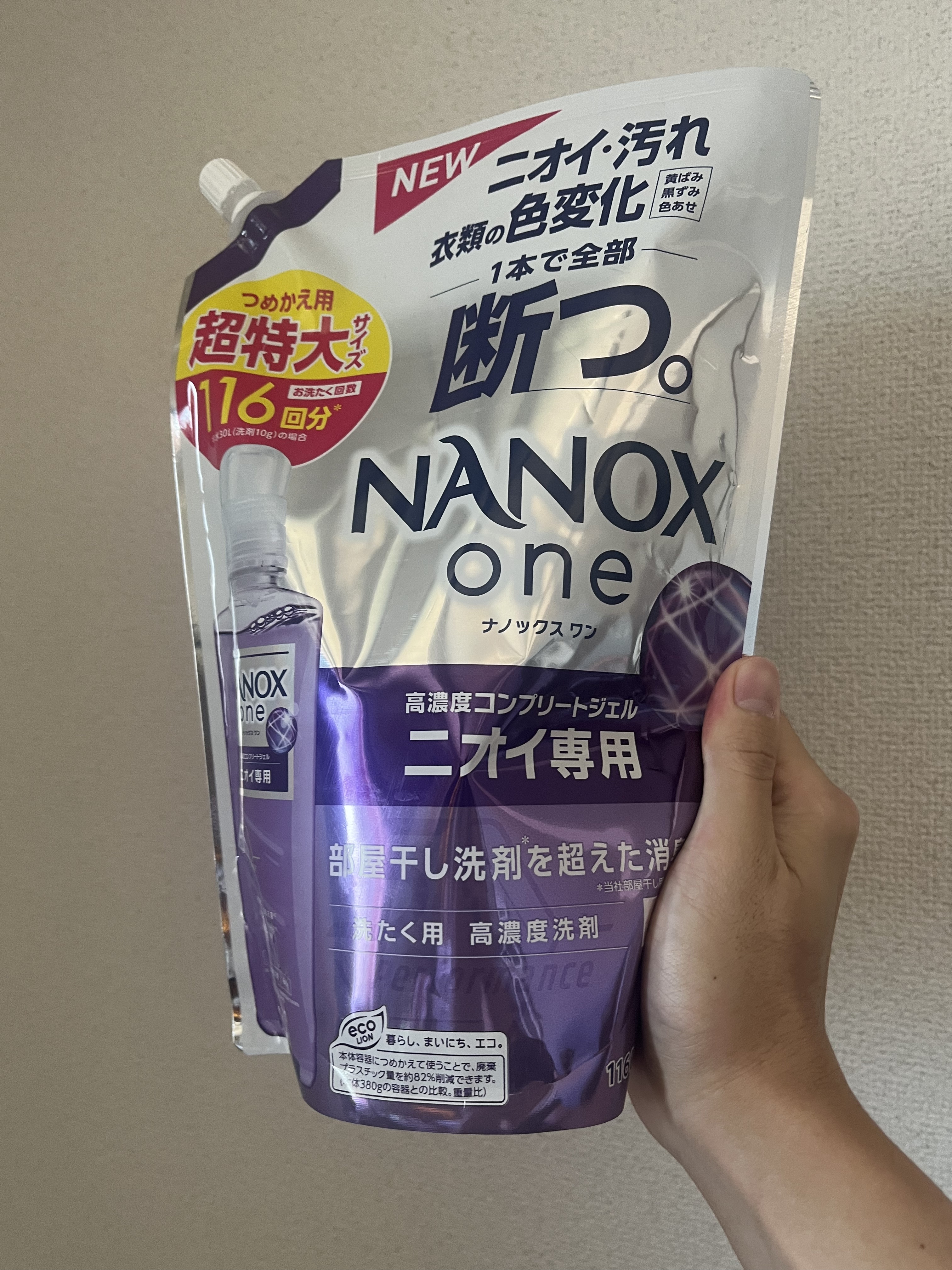 トップ スーパーNANOX ニオイ専用/トップ/洗濯洗剤を使ったクチコミ（1枚目）