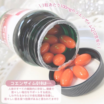 コエンザイムQ10/スワンソン/美容サプリメントを使ったクチコミ(2枚目)