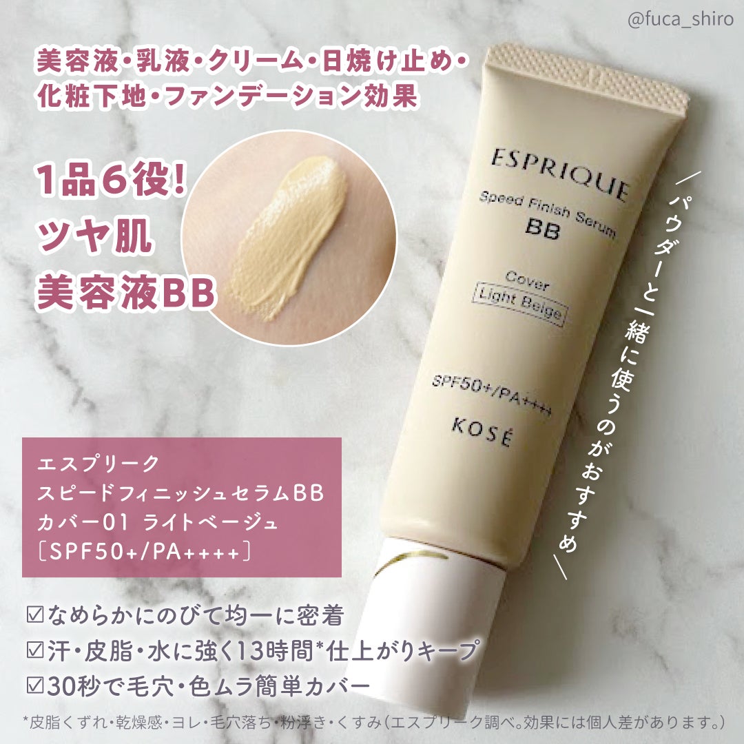 シルキーロングステイ パウダー/ESPRIQUE/ルースパウダーを使ったクチコミ(4枚目)