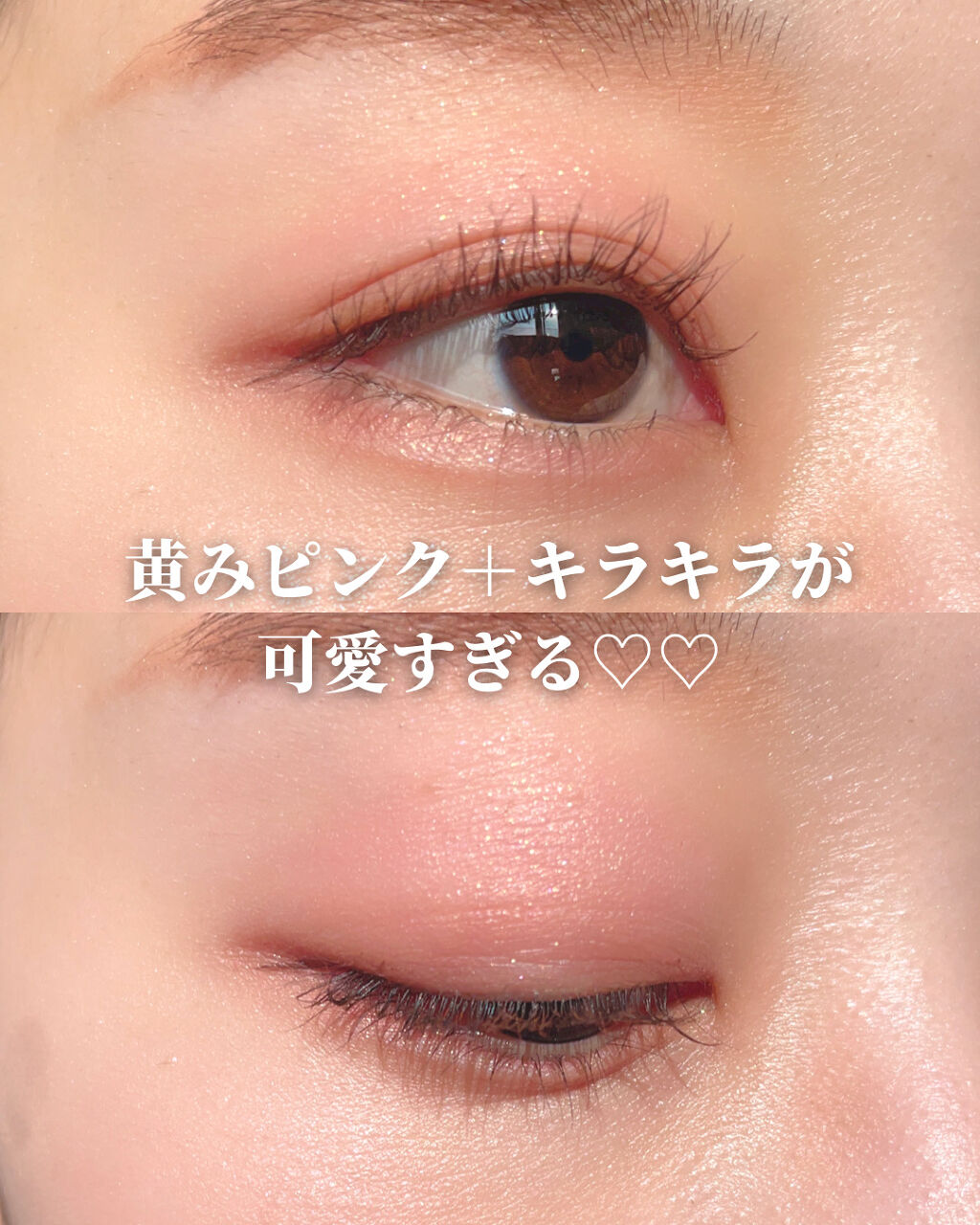 コンパクトアディクション “エターナル イン ピンク”/ADDICTION/アイシャドウパレットを使ったクチコミ（3枚目）