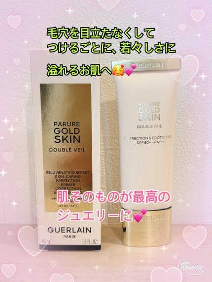 パリュール ゴールド スキン ダブル ヴェール プライマー/GUERLAIN/化粧下地を使ったクチコミ(1枚目)