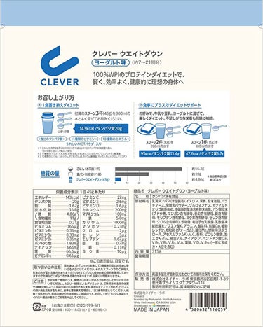 ウエイトダウン プロテイン ヨーグルト味 315g