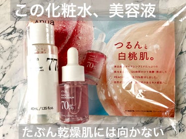 マイスキンケア美容液 ハトムギ/DAISO/美容液を使ったクチコミ（1枚目）