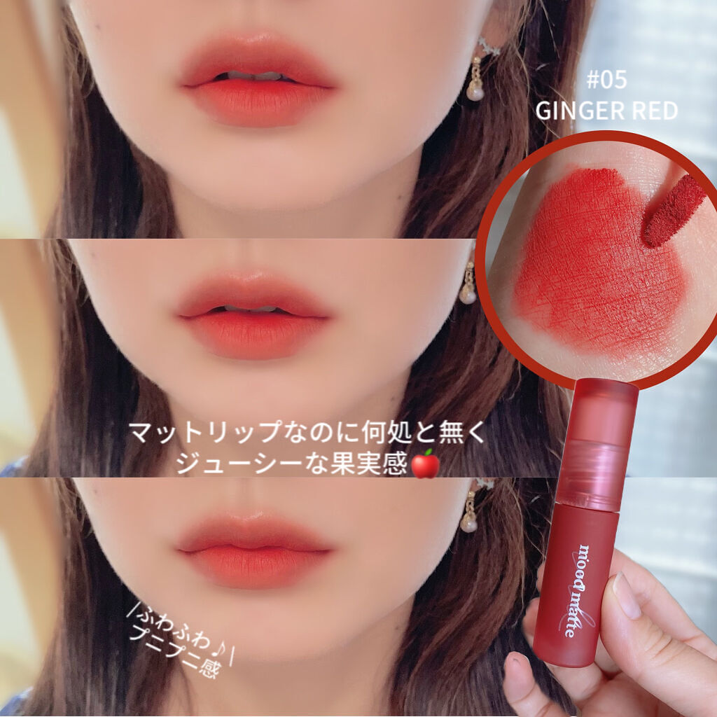 インク ムード マット ティント/PERIPERA/リップティントを使ったクチコミ（3枚目）