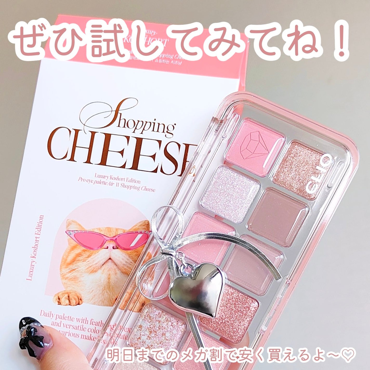 プロ アイ パレット エアー/CLIO/アイシャドウパレットを使ったクチコミ(6枚目)