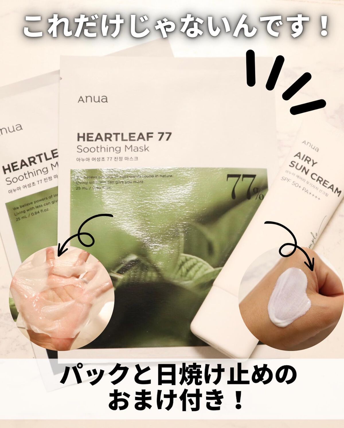 ドクダミ 77 スージングトナー/Anua/化粧水を使ったクチコミ(8枚目)