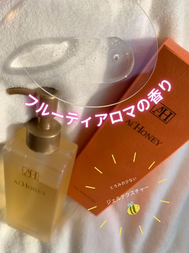 はちみつスキンケア FACE WASH AH GEL/AI HONEY /洗顔フォームを使ったクチコミ（3枚目）