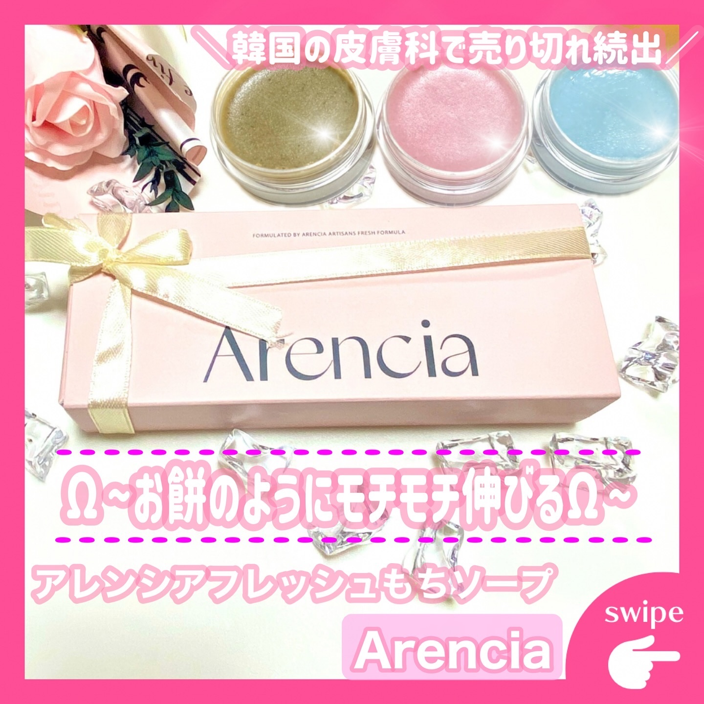 アレンシアフレッシュもちソープ「ロイヤルローズヒップ」/アレンシア/その他洗顔料を使ったクチコミ（1枚目）