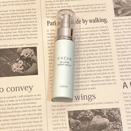 エクシア ジェットホワイト リスタートセラム/ALBION/美容液を使ったクチコミ(1枚目)