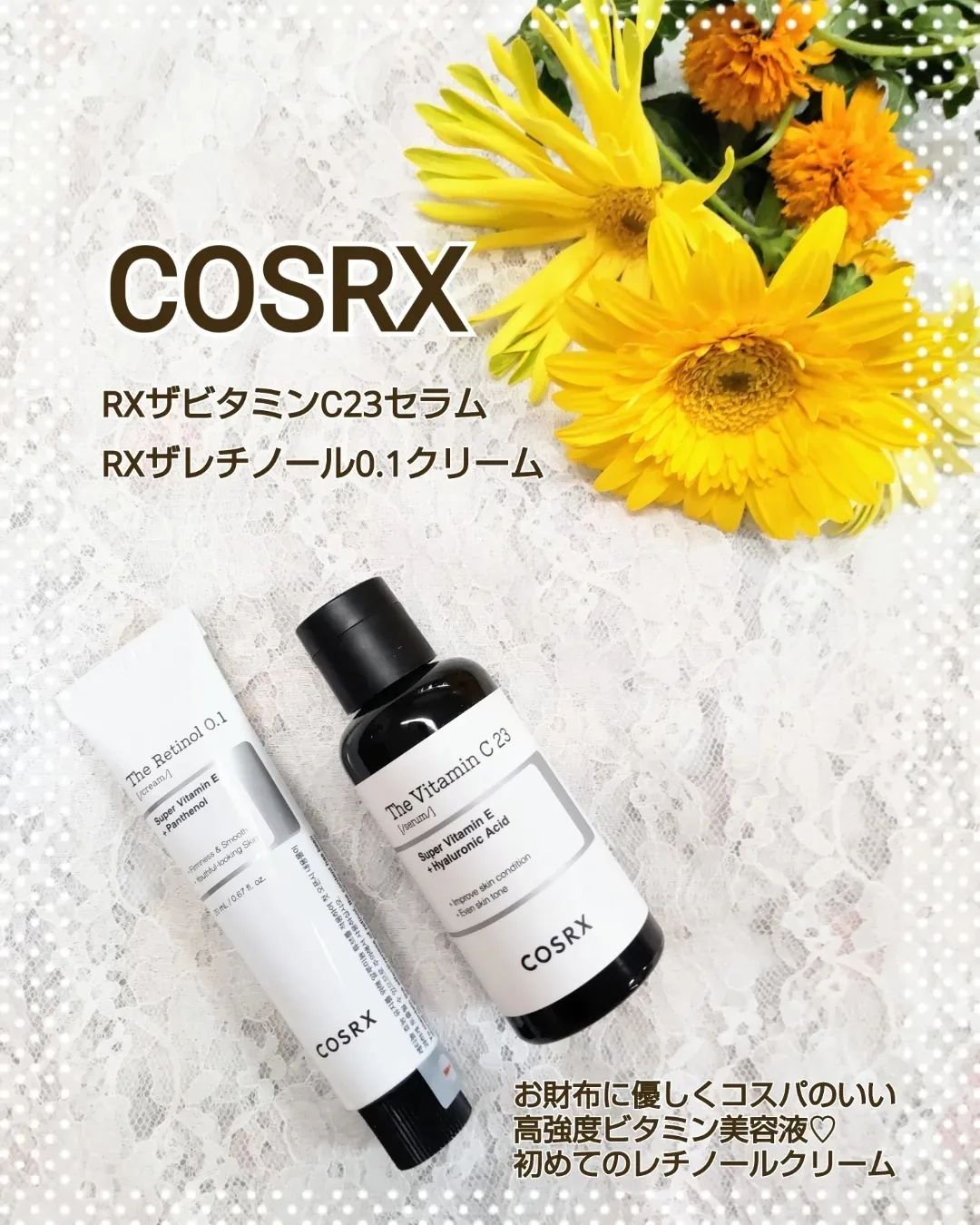 RXザ・ビタミンC23セラム/COSRX/美容液を使ったクチコミ（1枚目）