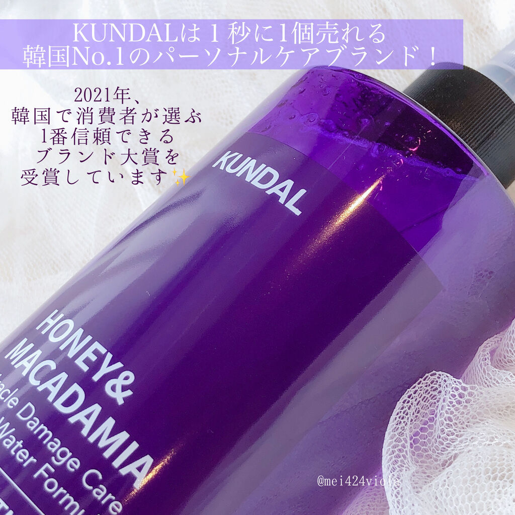 H&Mウォータートリートメント/KUNDAL/洗い流すヘアトリートメントを使ったクチコミ（2枚目）