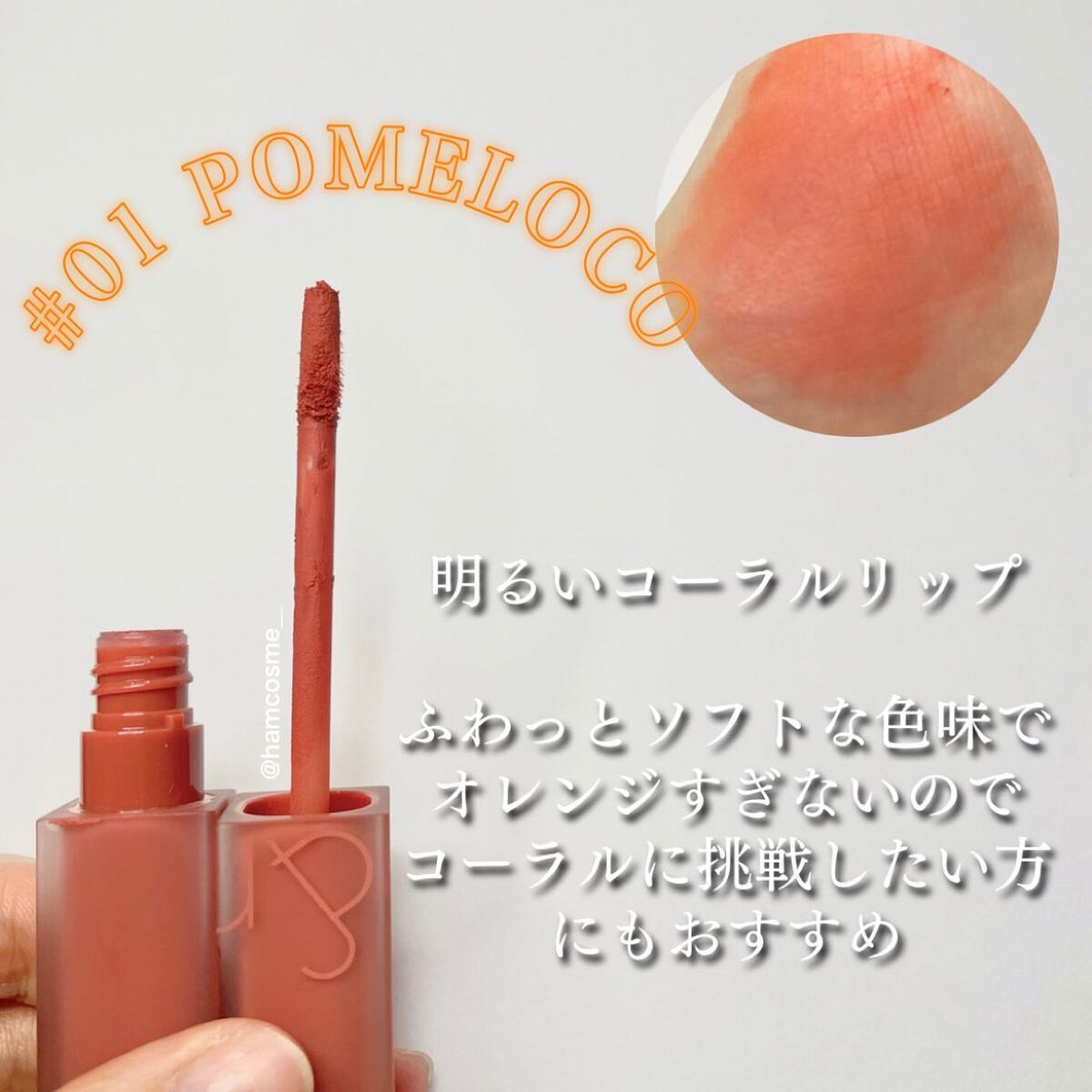 rom&nd ブラーファッジティント/rom&nd/リップティントを使ったクチコミ（3枚目）