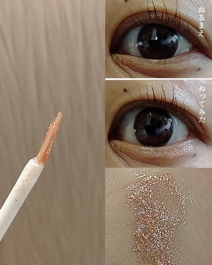 アイデイト ラメライナー 02 ピンクグリッター/IDATE/リキッドアイシャドウの画像