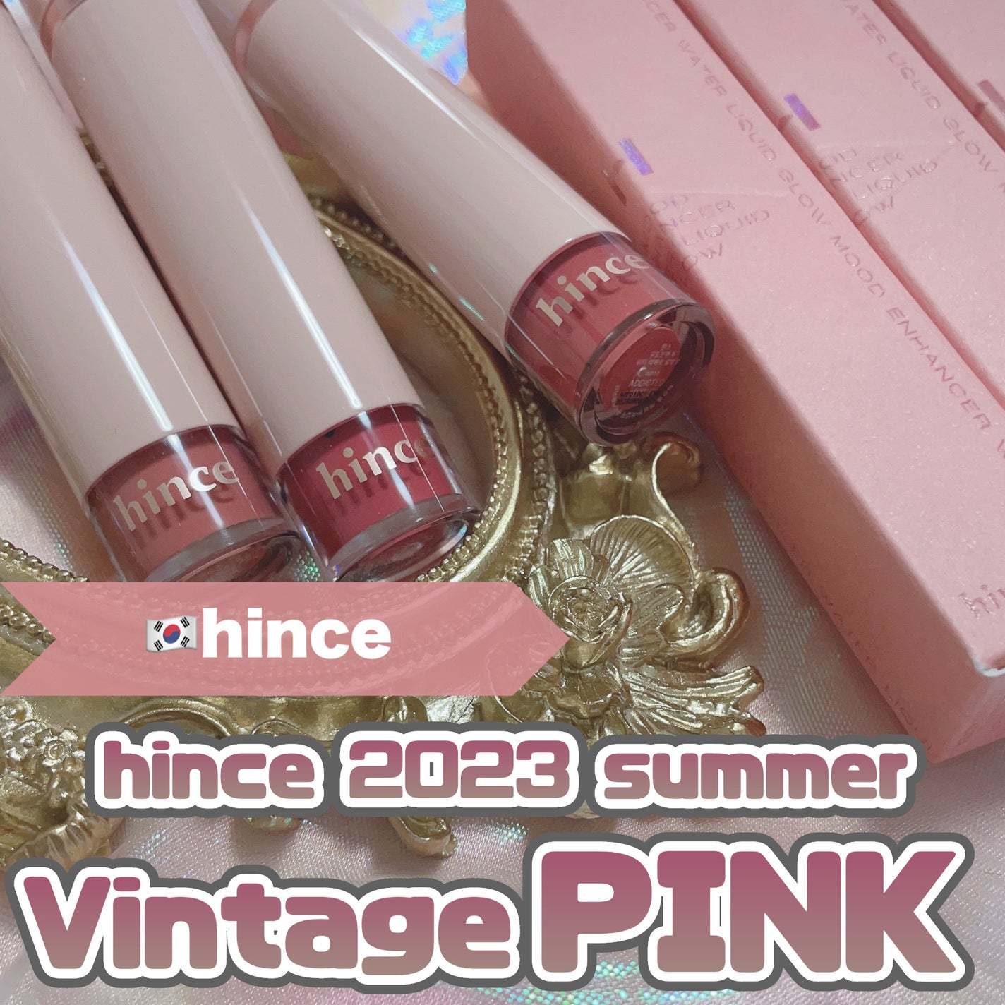 ムードインハンサーウォーターリキッドグロウ/hince/口紅を使ったクチコミ(1枚目)