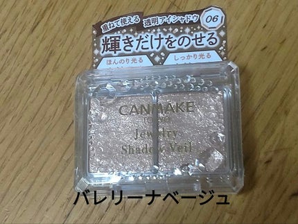 ジュエリーシャドウベール/キャンメイク/アイシャドウパレットを使ったクチコミ(8枚目)