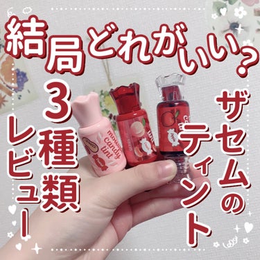 ムース キャンディー ティント 09ピーナッツムース/the SAEM/リップグロスを使ったクチコミ（1枚目）