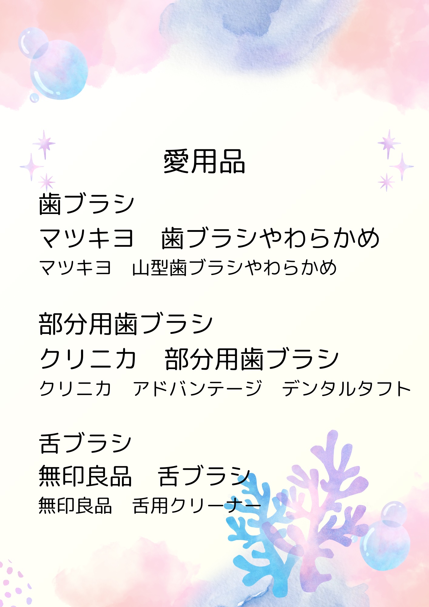 舌用クリーナー グレー/無印良品/その他オーラルケアを使ったクチコミ（2枚目）