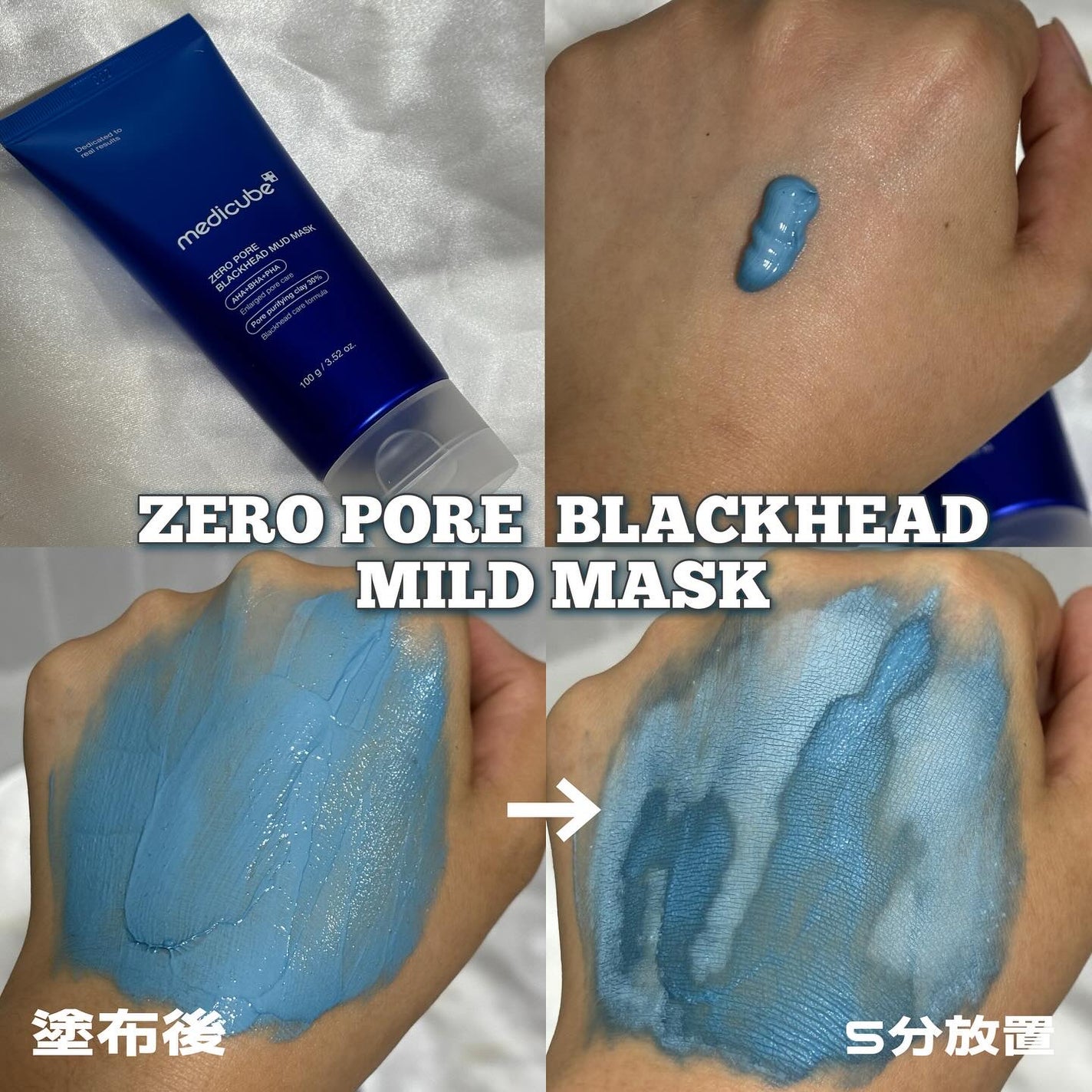 ゼロ毛穴クレイパック/MEDICUBE/洗い流すパック・マスクを使ったクチコミ(2枚目)