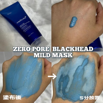 ゼロ毛穴クレイパック/MEDICUBE/洗い流すパック・マスクを使ったクチコミ(2枚目)