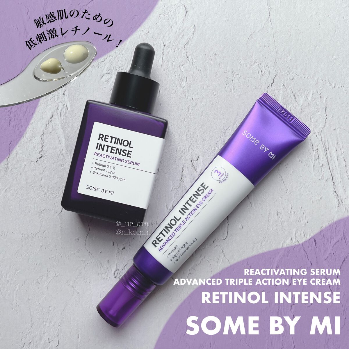 レチノールインテンシブ アドバンスドトリプルアクションアイクリーム/SOME BY MI/アイケア・アイクリームを使ったクチコミ(1枚目)