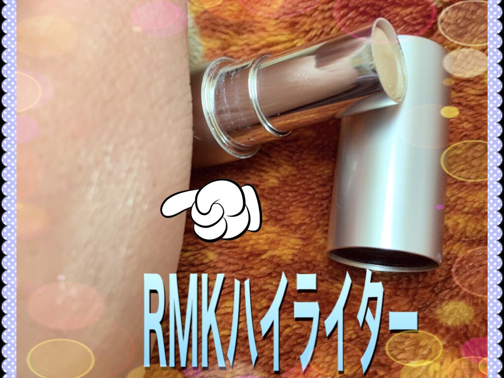RMK グロースティック/RMK/スティックハイライトを使ったクチコミ（3枚目）
