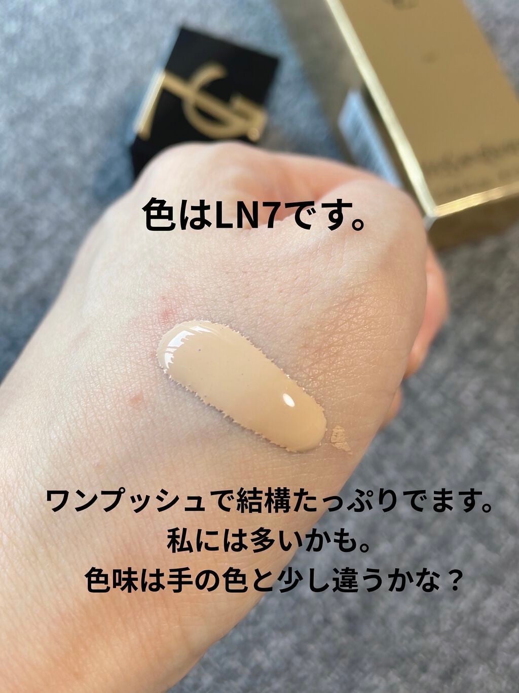 オールアワーズ リキッド/YVES SAINT LAURENT BEAUTE/リキッドファンデーションを使ったクチコミ(3枚目)