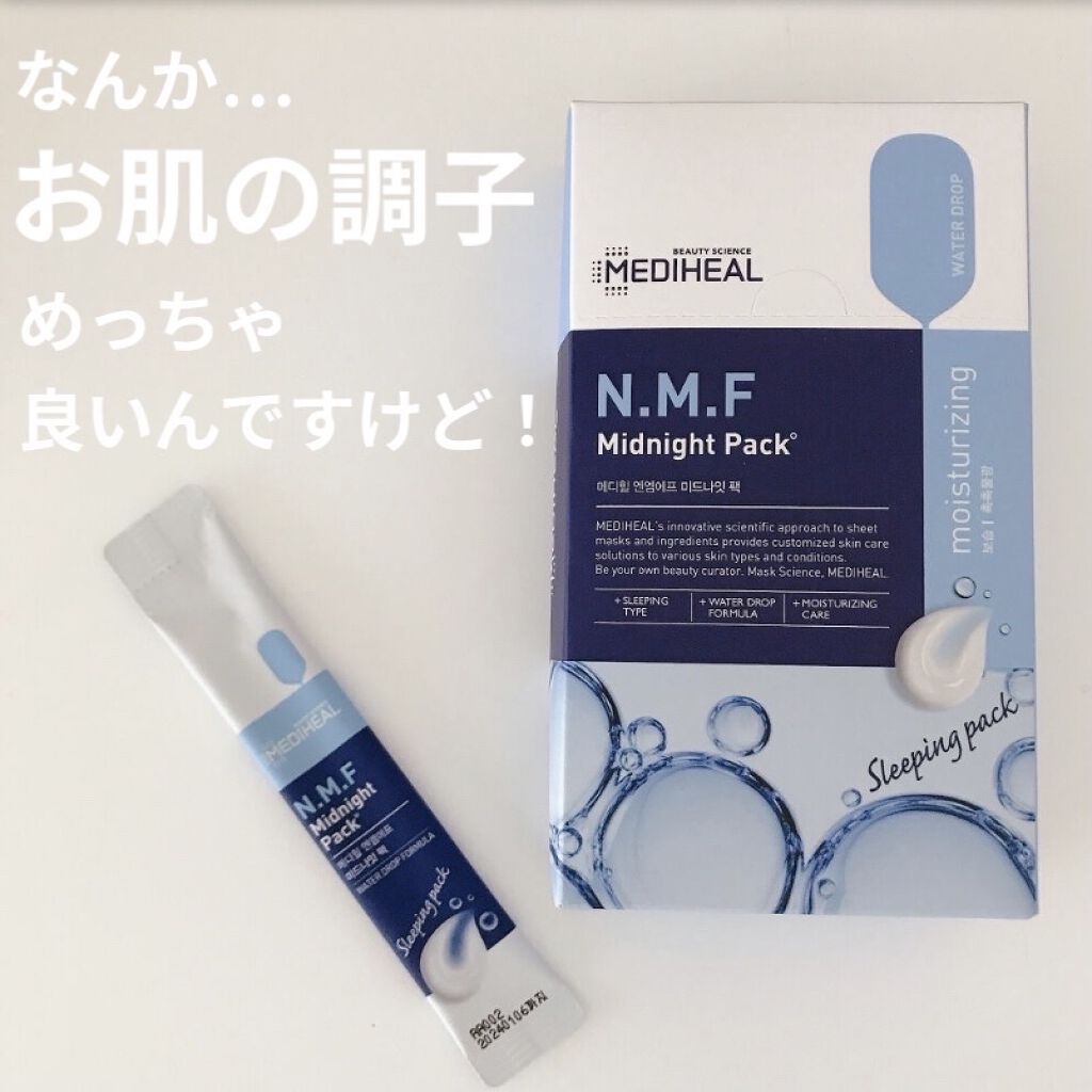 N.M.Fミッドナイトパック/MEDIHEAL/洗い流すパック・マスクを使ったクチコミ（1枚目）