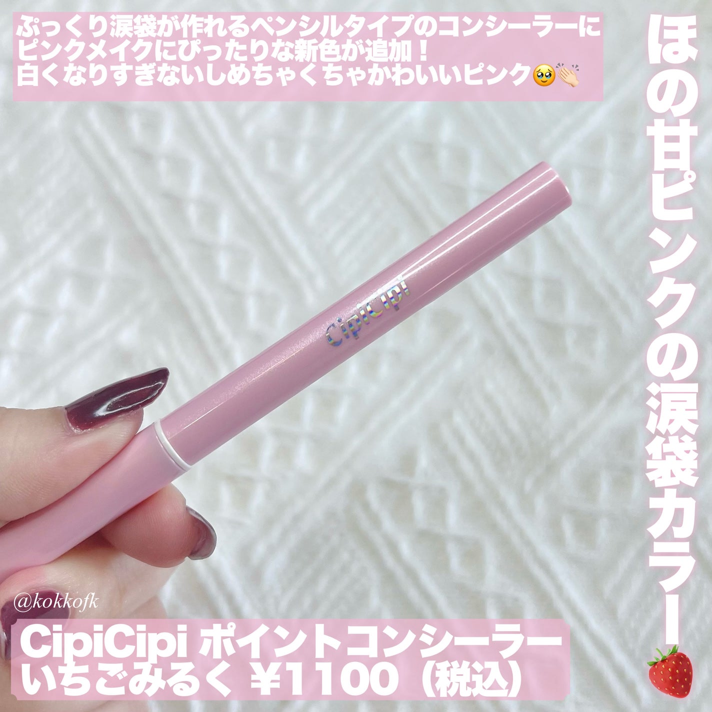 シークレットキワミライナー R/CipiCipi/リキッドアイライナーを使ったクチコミ(4枚目)