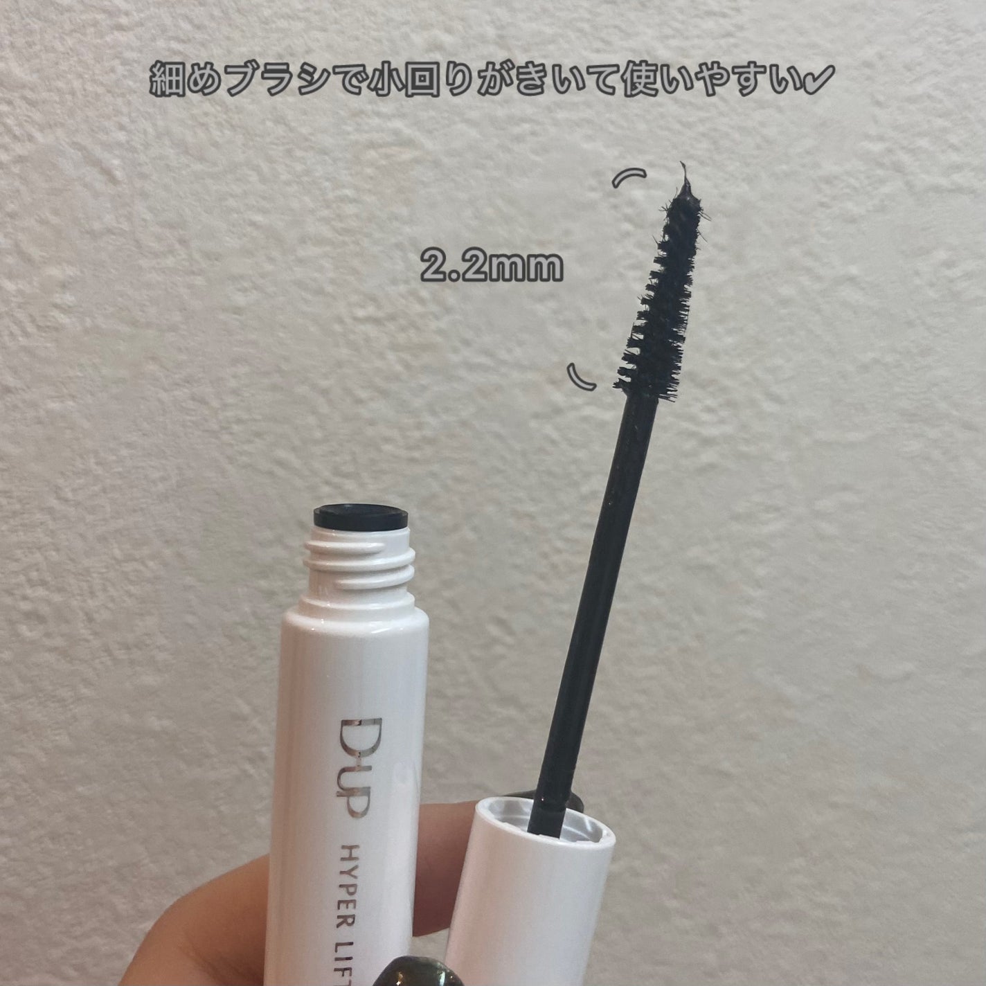 ハイパーリフトマスカラ/D-UP/マスカラを使ったクチコミ(2枚目)