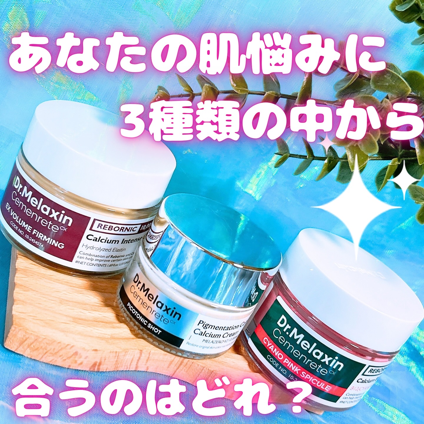 セメンリトピコトニックショットクリーム /Dr.Melaxin/フェイスクリームを使ったクチコミ（2枚目）