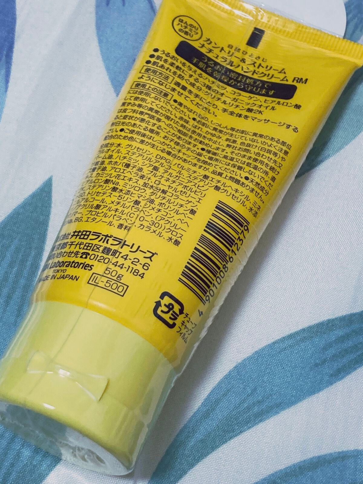 ナチュラルハンドクリーム RM/カントリー&ストリーム/ハンドクリームを使ったクチコミ(2枚目)