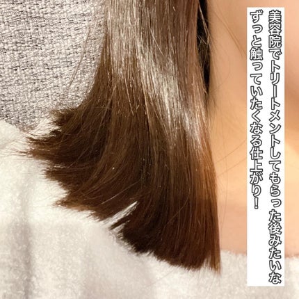 とぅるんて ファーストブースター/MieuMieu/洗い流すヘアトリートメントを使ったクチコミ(5枚目)