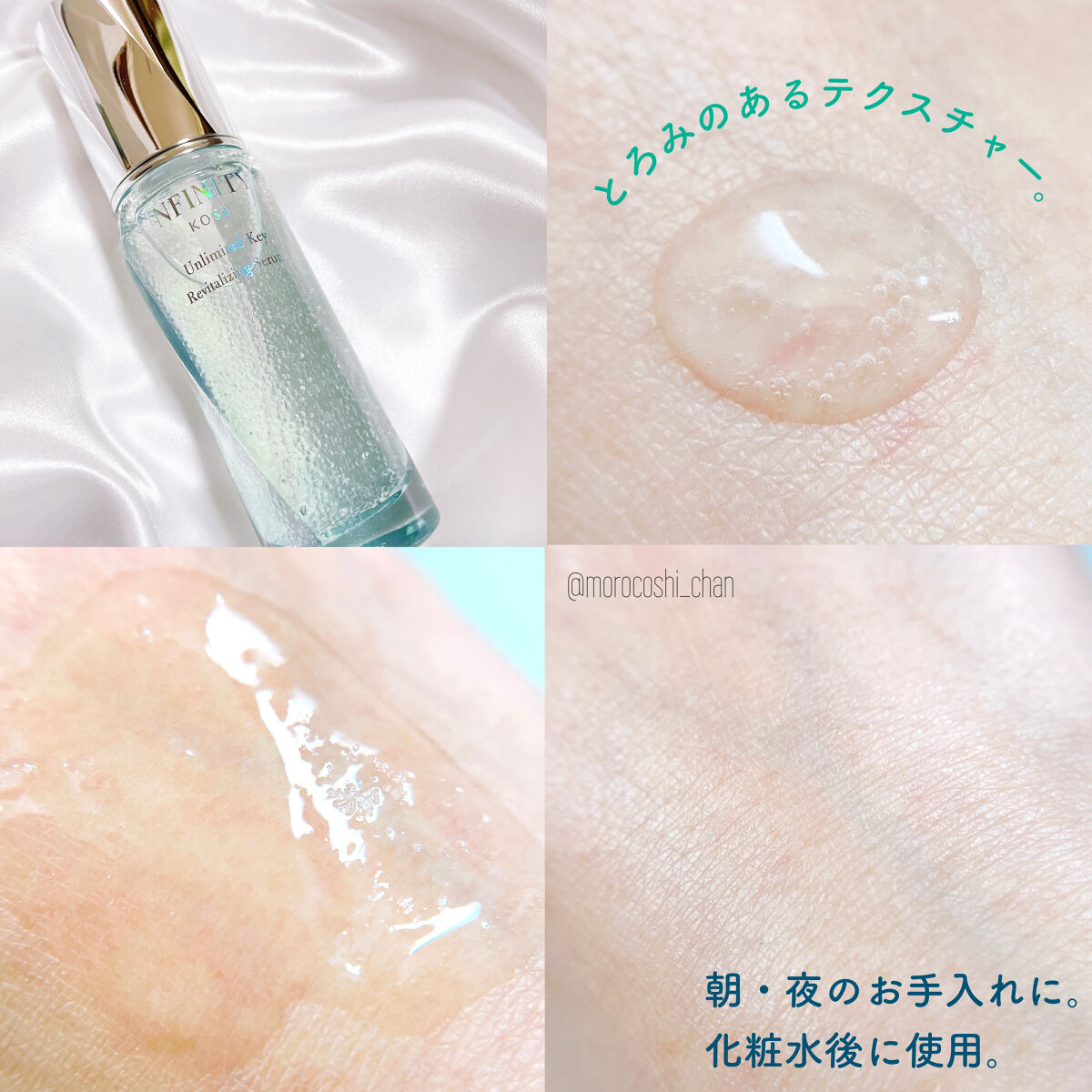 アンリミテッド キー 本体50ml/インフィニティ/美容液を使ったクチコミ（3枚目）