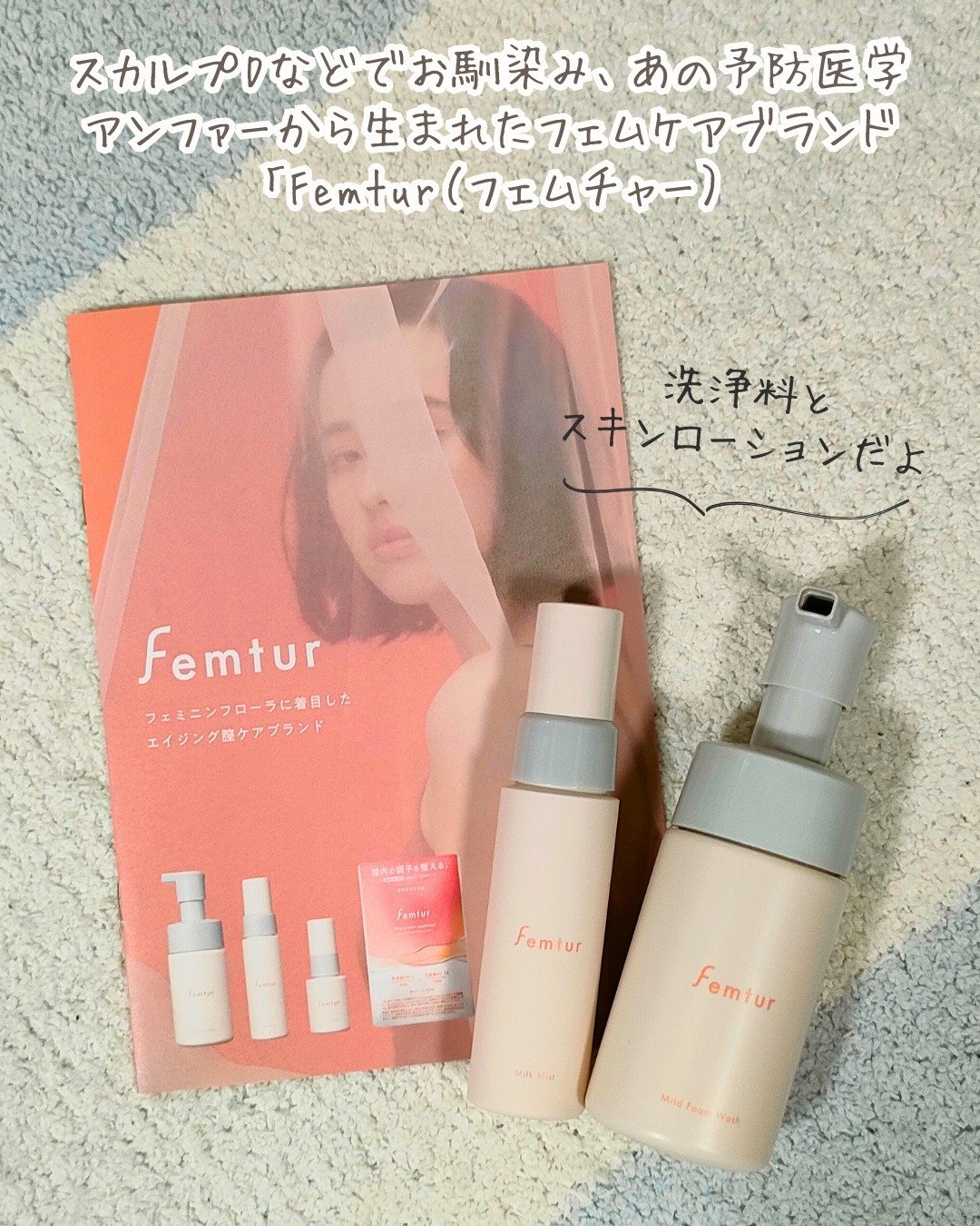 フェムチャー　ミルクミスト/アンファー(スカルプD)/ボディミルクを使ったクチコミ（2枚目）