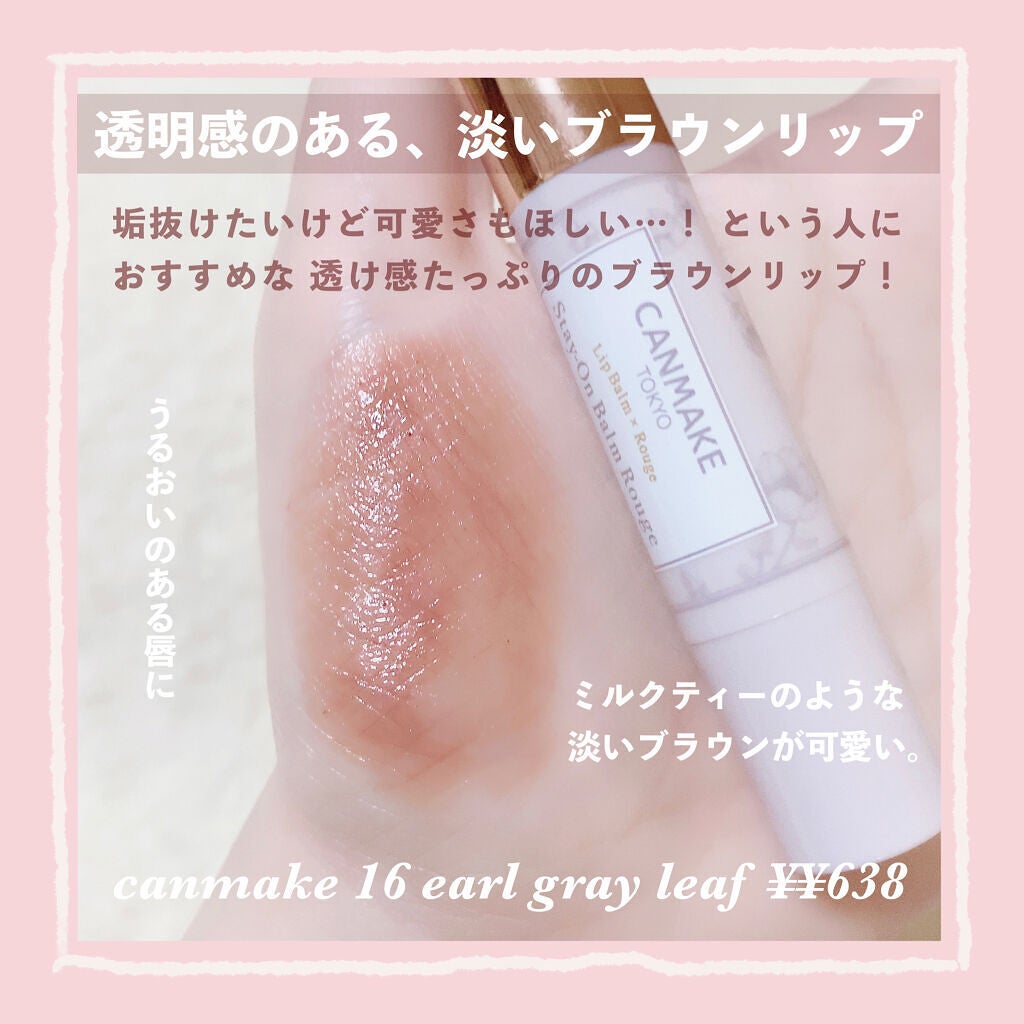 ステイオンバームルージュ/キャンメイク/口紅を使ったクチコミ(2枚目)
