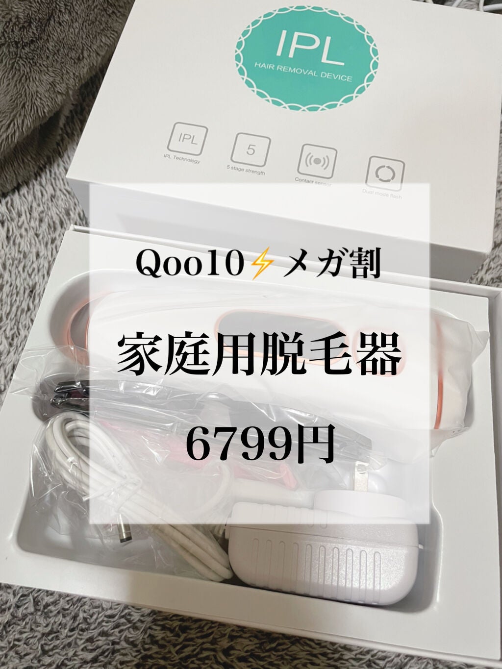 beyda IPL光脱毛器/beyda/家庭用脱毛器を使ったクチコミ(1枚目)