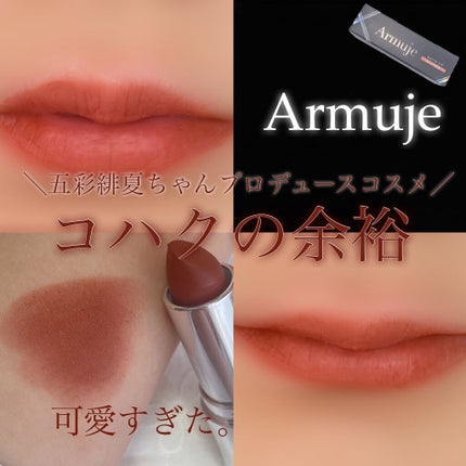 マットジュエルリップコレクション/Armuje/口紅を使ったクチコミ(1枚目)
