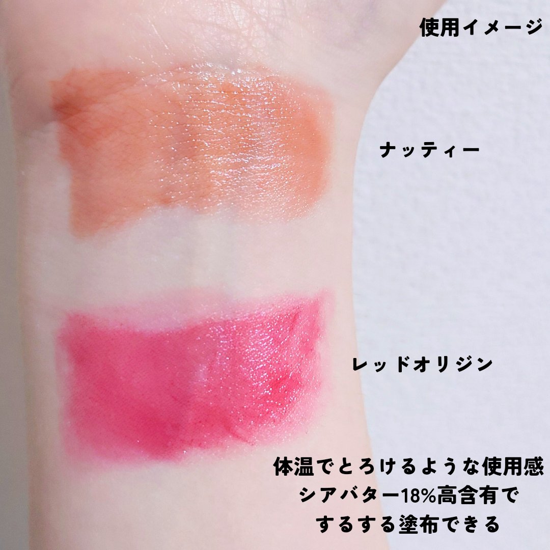 NEARBY Recharging Lip Balm/Hersteller/口紅を使ったクチコミ（2枚目）