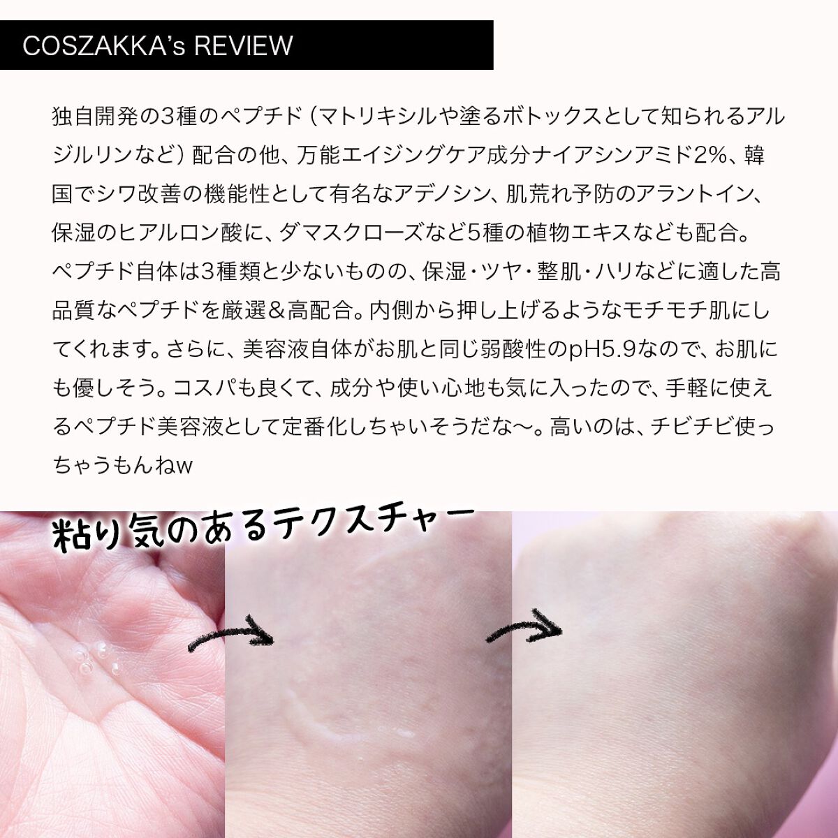 ペプチドセラム/コスデバハ/美容液を使ったクチコミ（3枚目）